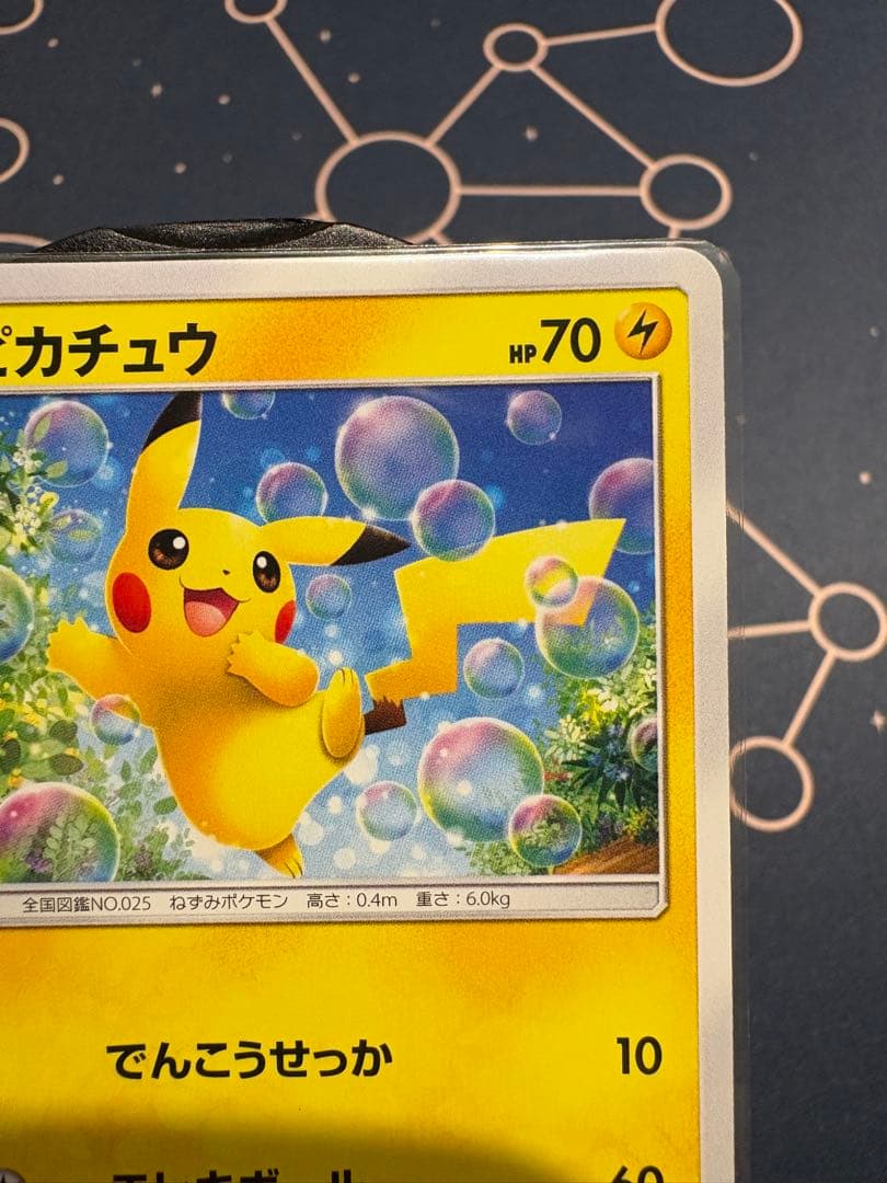 早い者勝ち！『希少ロゴ+15』ピカチュウSML【ファミリーポケモンカードゲーム】