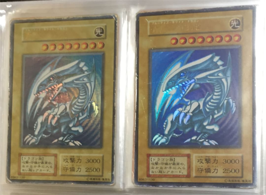 遊戯王 青眼の白龍 初期20枚