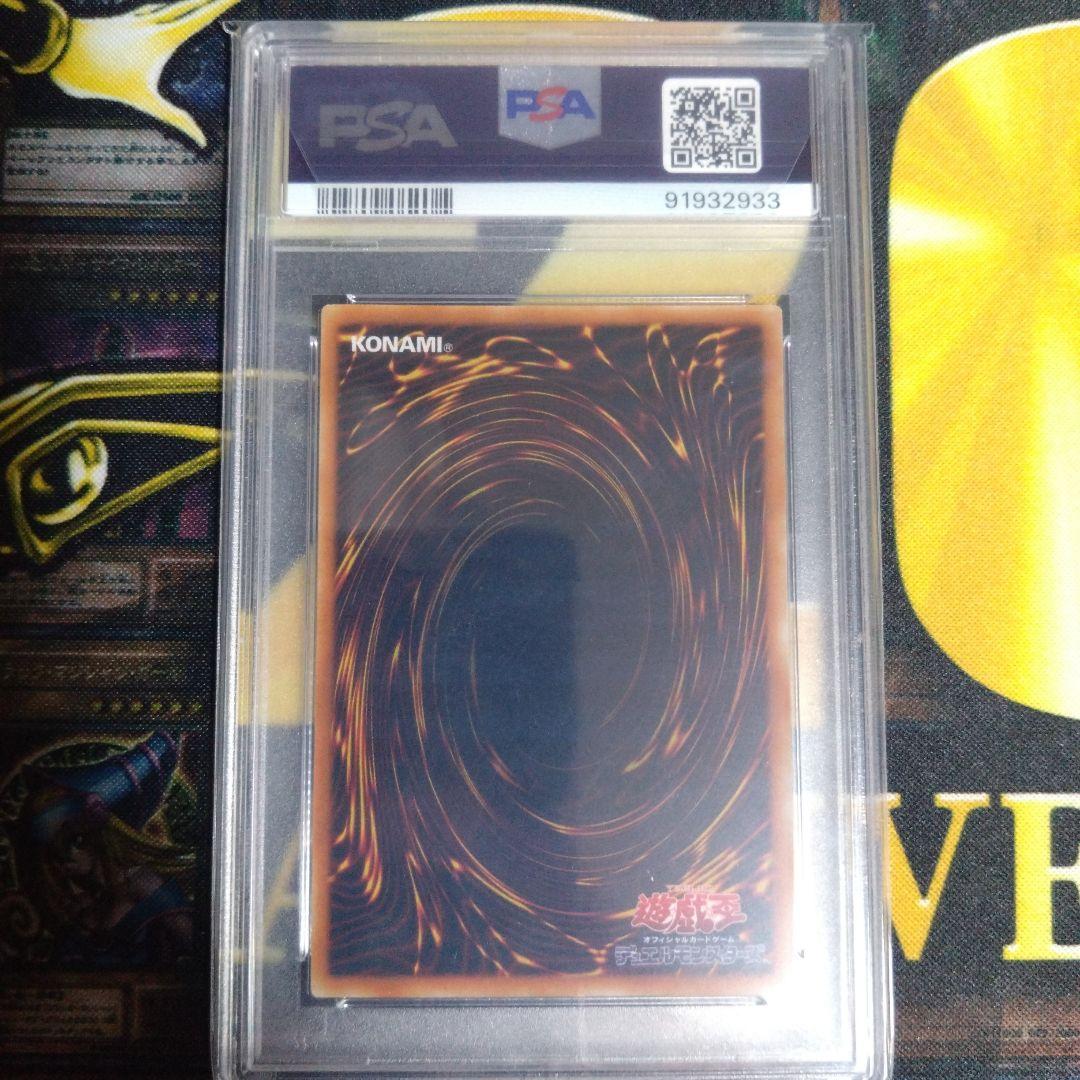 三幻魔　神炎皇ウリア　降雷皇ハモン　幻魔皇ラビエル　レリーフ　PSA10　セット