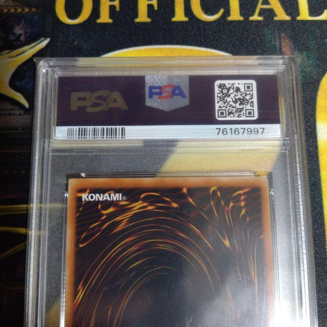 三幻魔　神炎皇ウリア　降雷皇ハモン　幻魔皇ラビエル　レリーフ　PSA10　セット