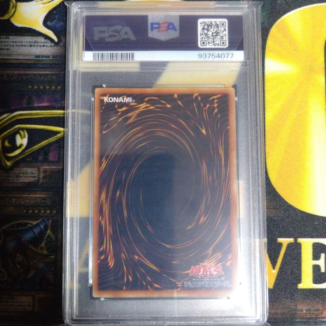 三幻魔　神炎皇ウリア　降雷皇ハモン　幻魔皇ラビエル　レリーフ　PSA10　セット