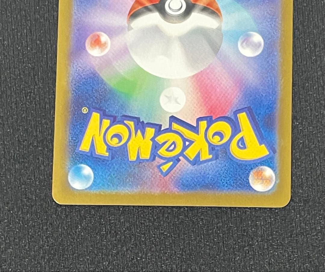 メガリザードンXex SAR [M2 110/080](インフェルノX」)