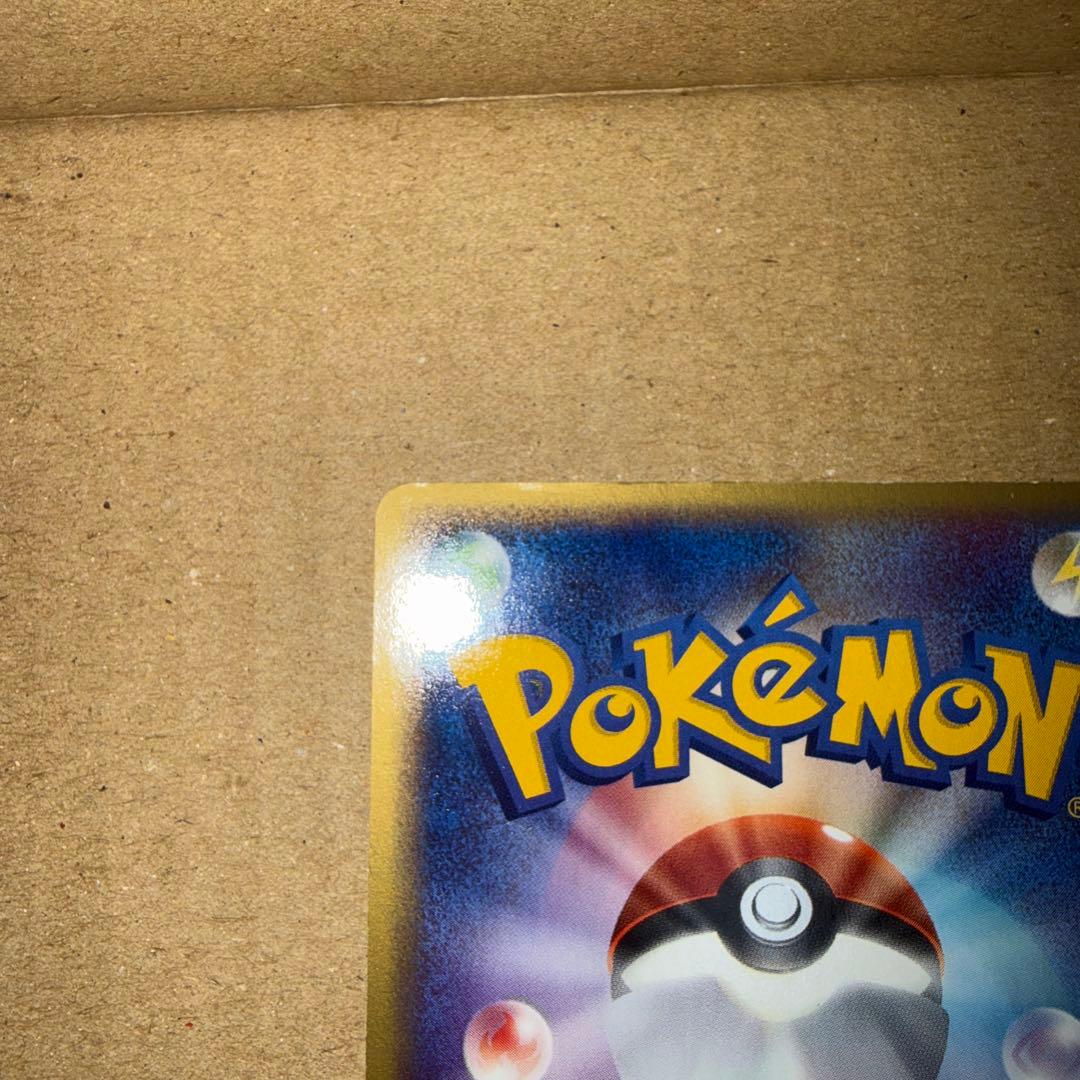 デンリュウ ★ 拡張パック第3弾 海からの風 049/087