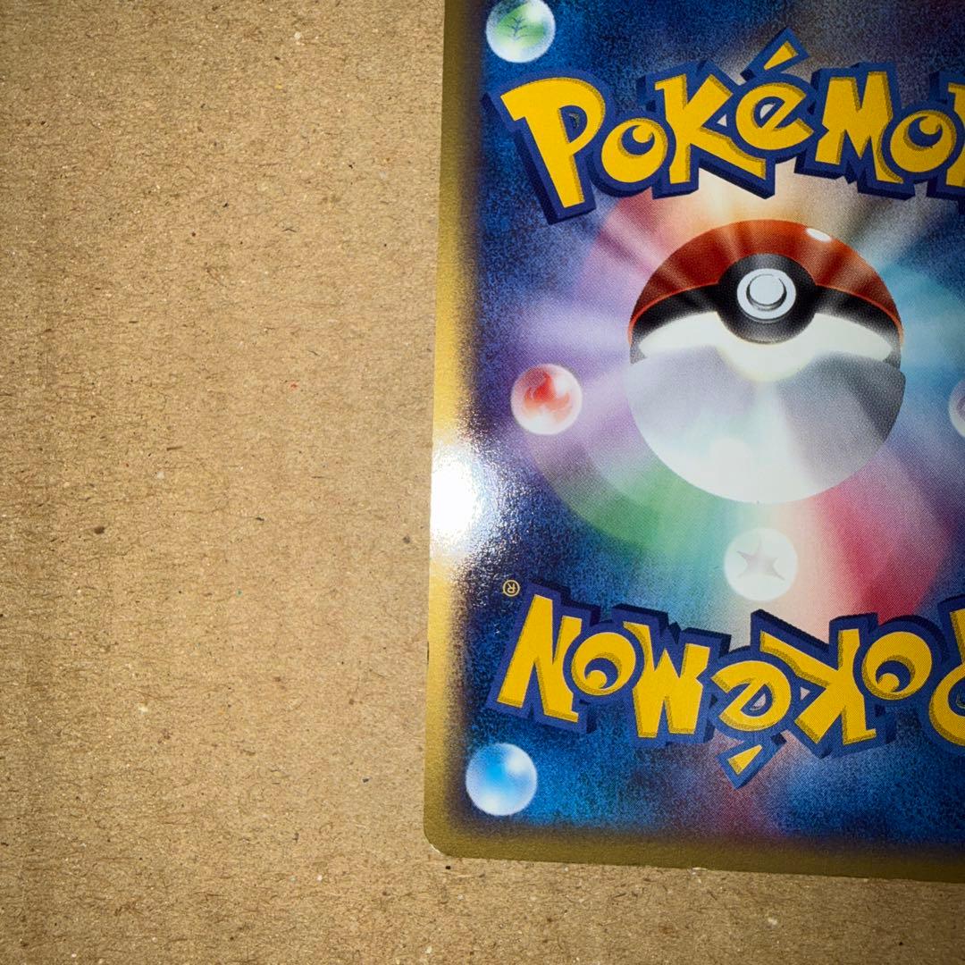 デンリュウ ★ 拡張パック第3弾 海からの風 049/087