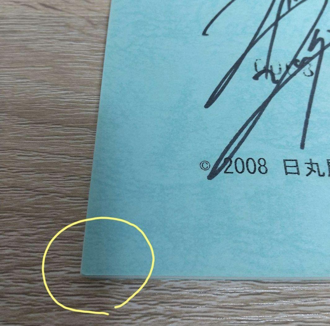 ヘタリア Axis Powers サイン入り台本 当選品