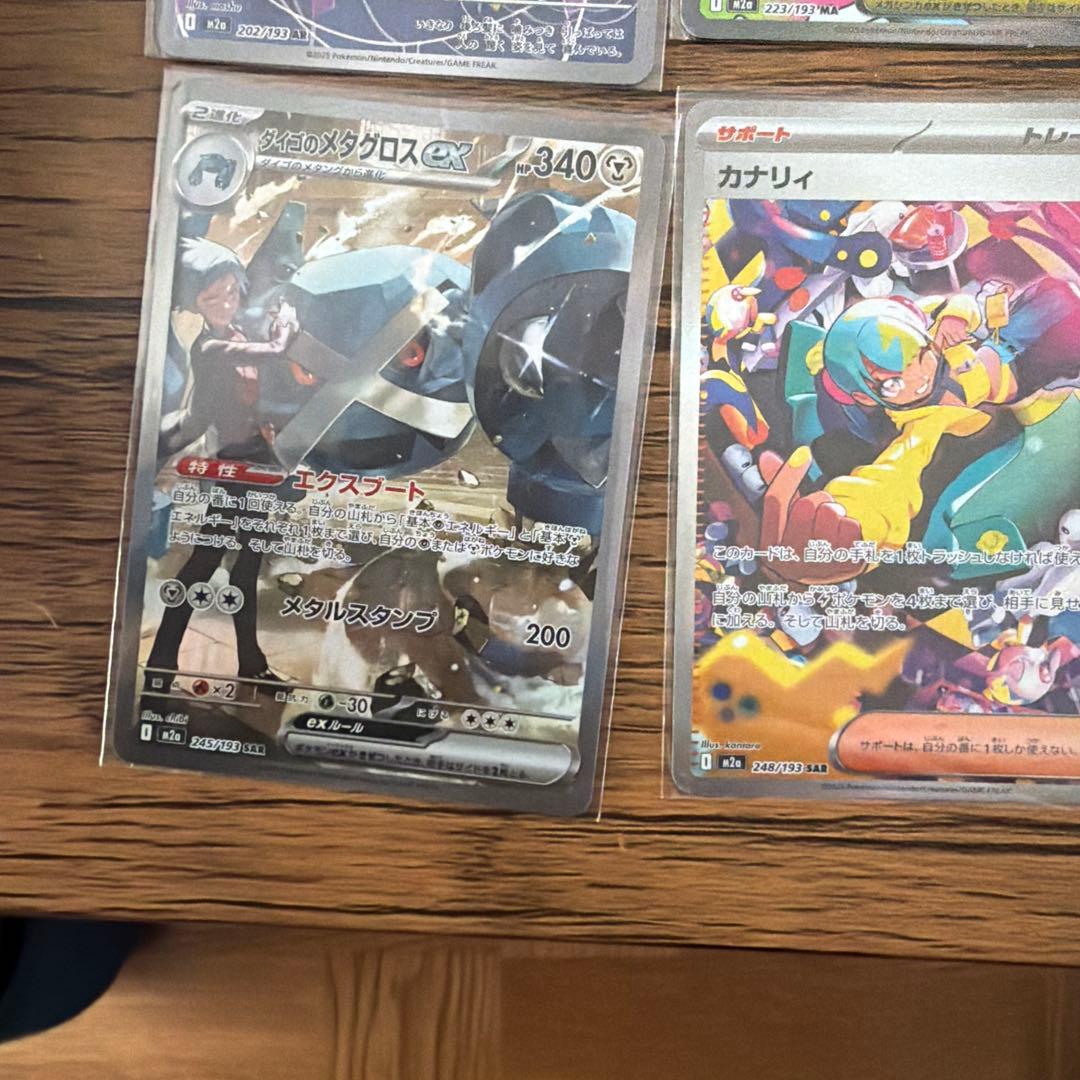 ポケモンカード　メガドリームex ゴットパック9枚セット