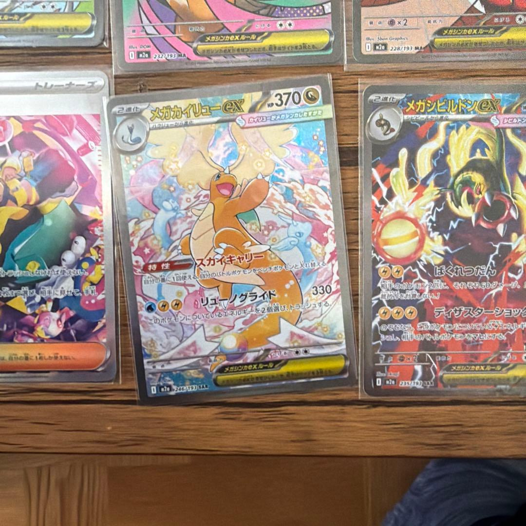 ポケモンカード　メガドリームex ゴットパック9枚セット