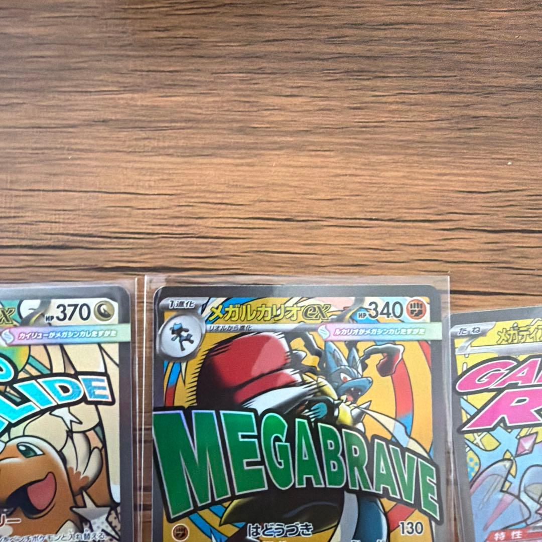 ポケモンカード　メガドリームex ゴットパック9枚セット