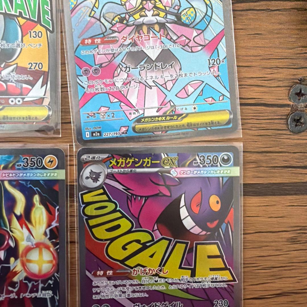 ポケモンカード　メガドリームex ゴットパック9枚セット