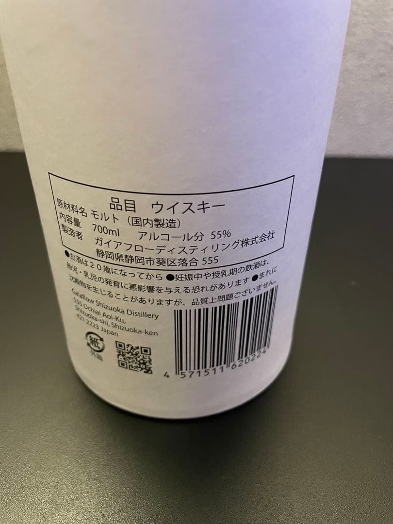 ユナイテッドS ポットスティルW 初版　700ml未開封