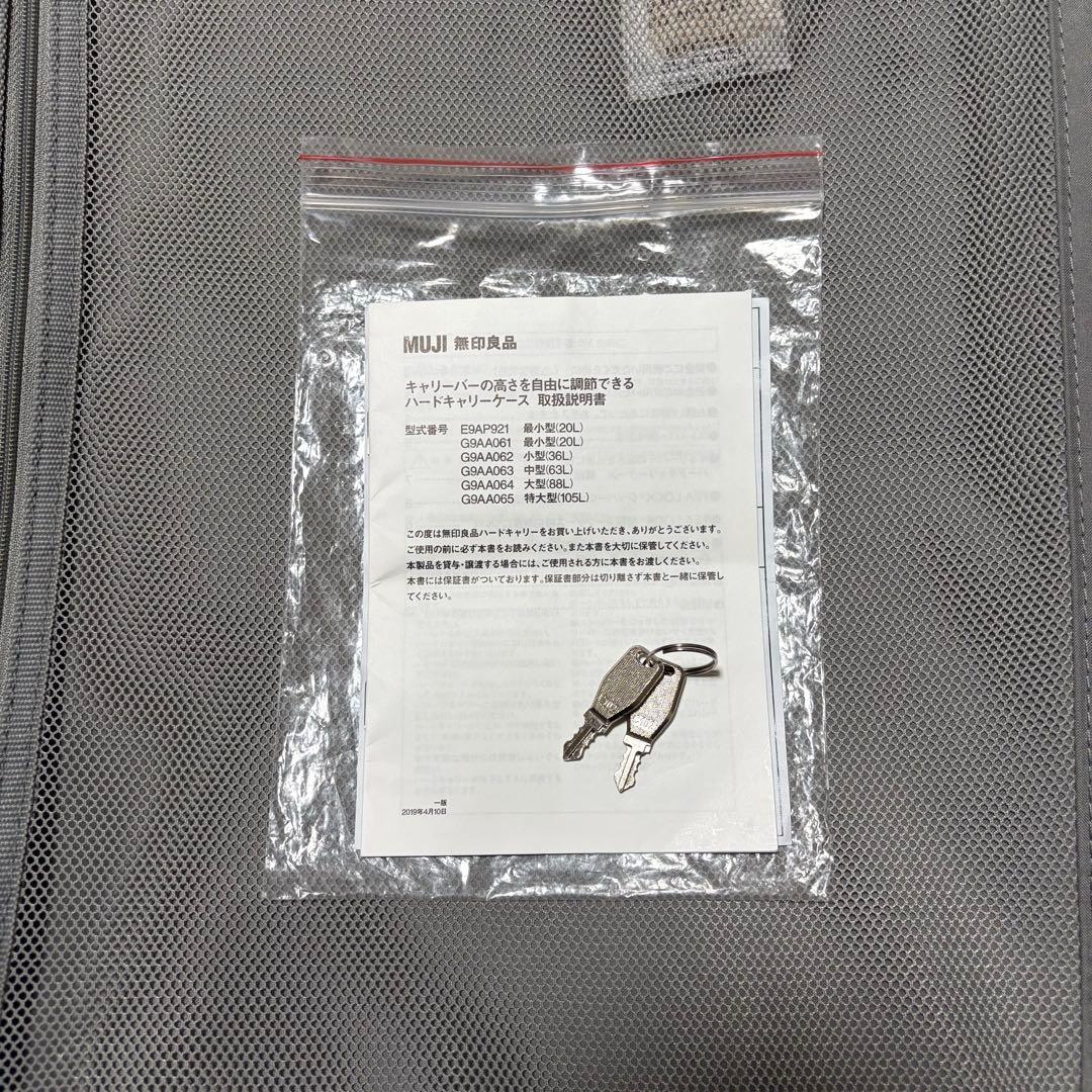 無印良品 MUJI キャリーケース 36L スーツケース 機内持込