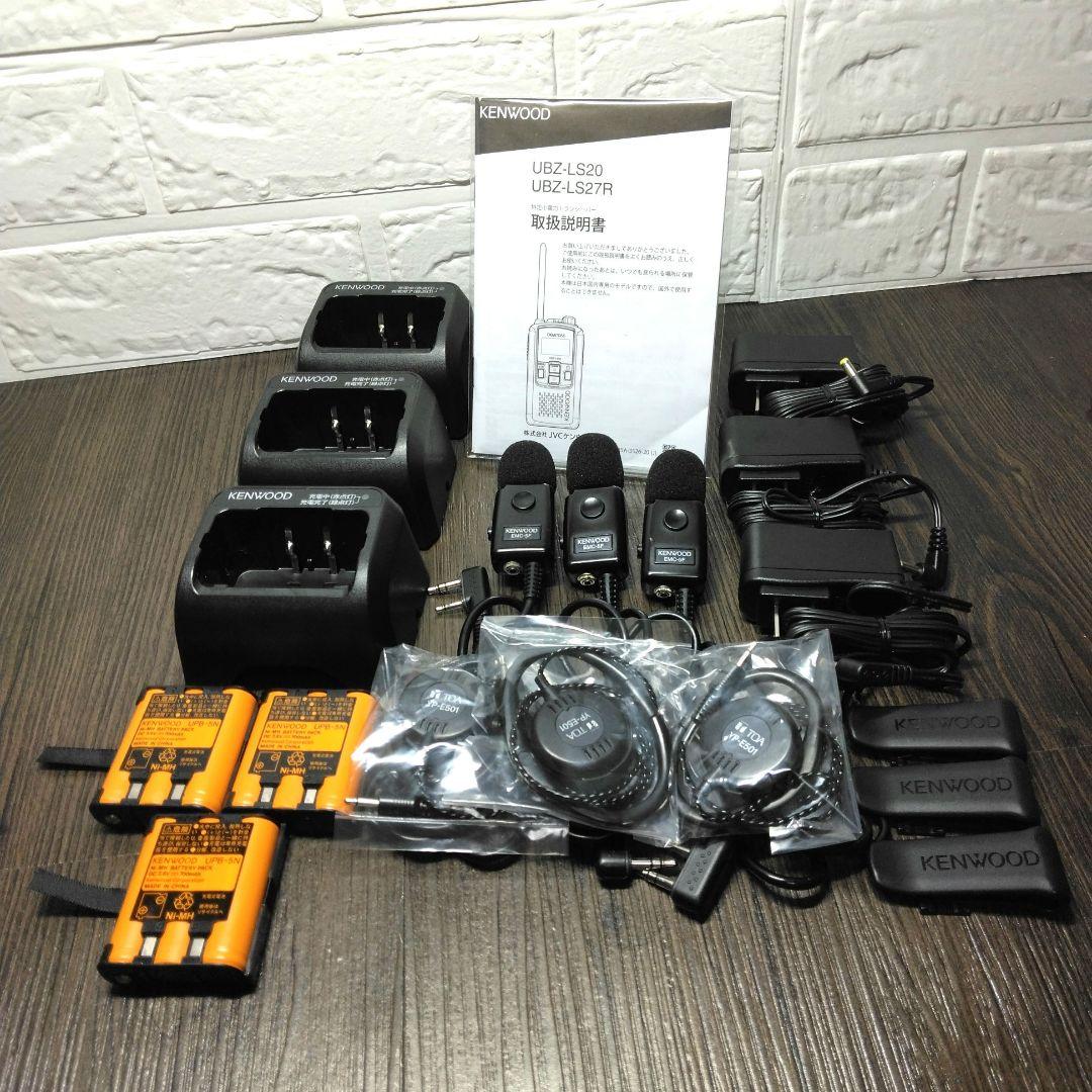 未使用同等 純正フルセット★KENWOOD UBZ-LS20特小トランシーバー
