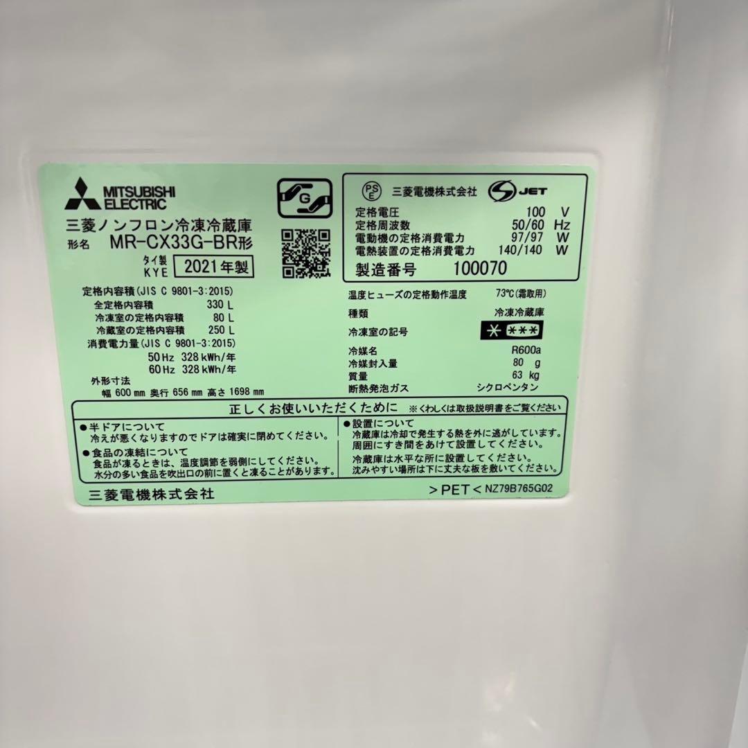 524 三菱　大人気モデル　大型冷蔵庫　300L強　自動製氷　右開き　ブラウン