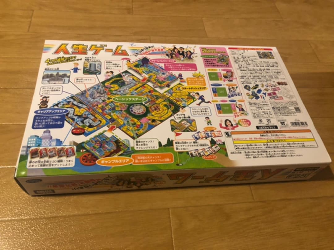 カタン　アメリカ版　＋　人生ゲーム　2016