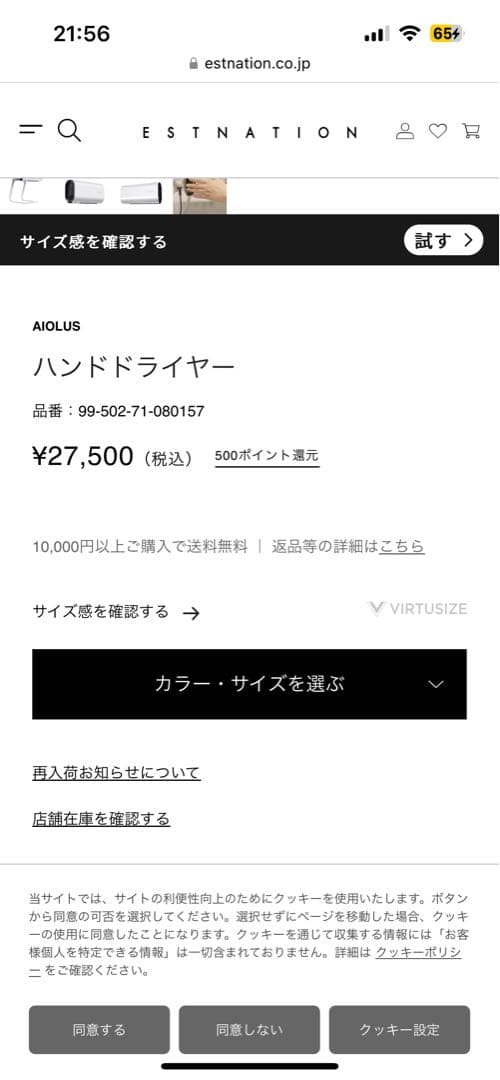 アイリオス　ハンドドライヤー　ホワイト