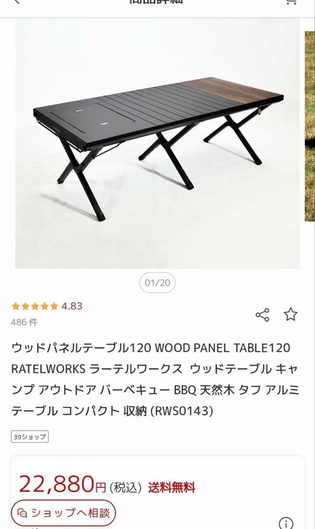 ラーテルワークス　ウッドテーブル　120