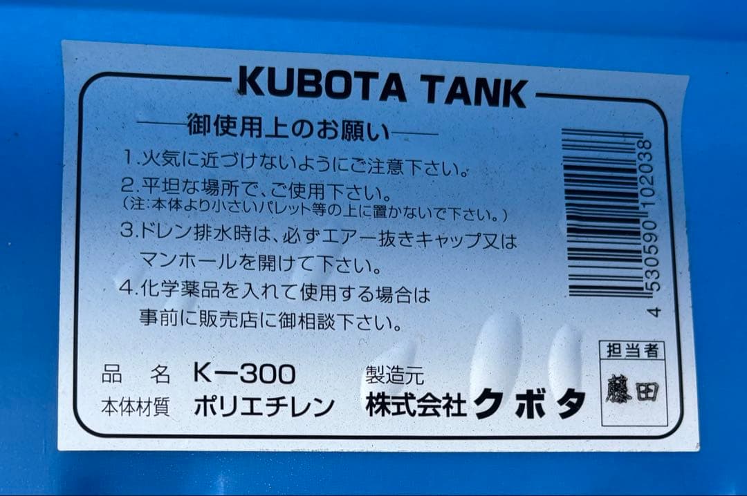 【300L】大型水槽　コンテナ水槽