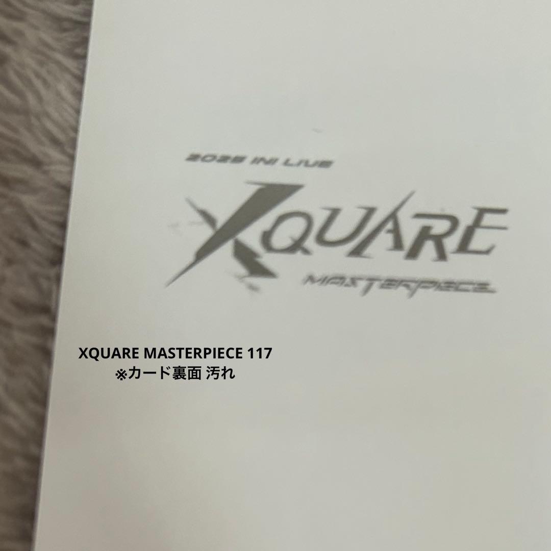 INI 藤牧京介 トレカ グッズ まとめ売り