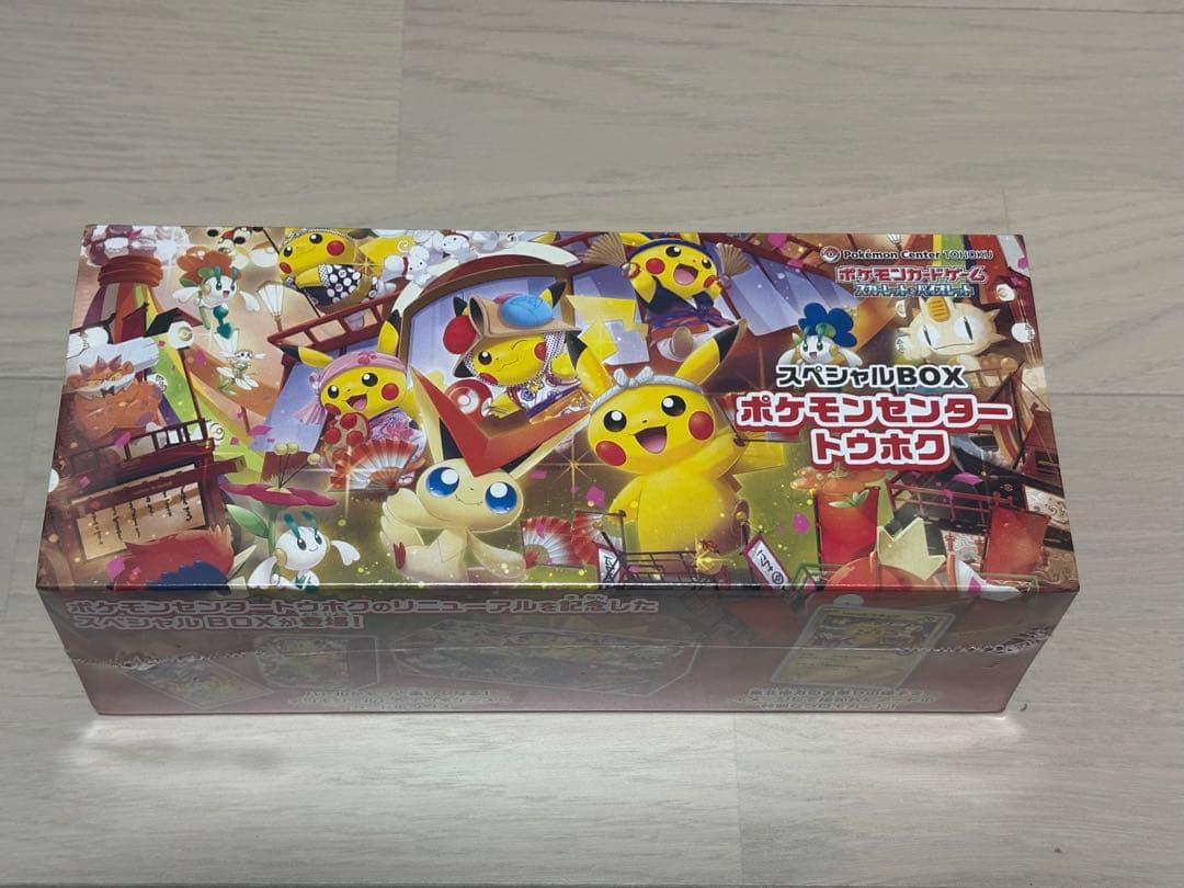 新品未開封 ポケモンカード ポケモンセンタースペシャルBOX トウホク&ヒロシマ