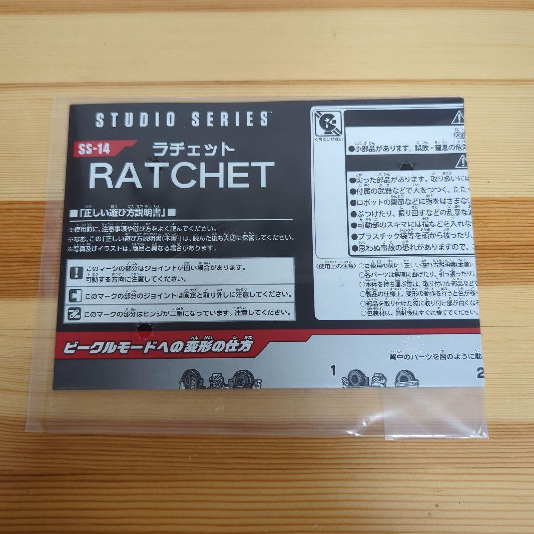 トランスフォーマー スタジオシリーズ ラチェット SS-14 ムービー