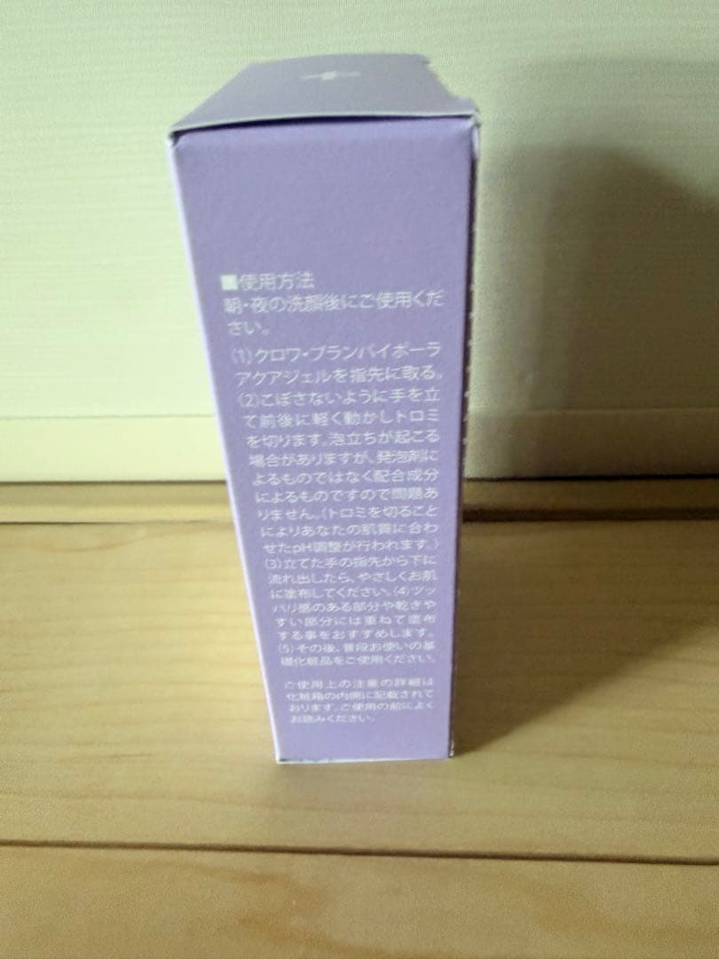 colabore croix-blanc 美容液 100ml