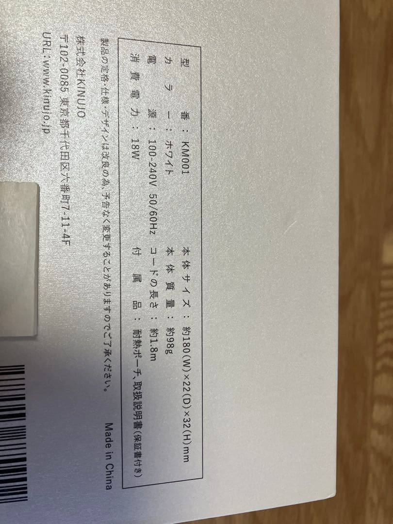 KINUJO キヌジョ　絹女　ストレート　ヘアアイロン　トラベル　ミニ