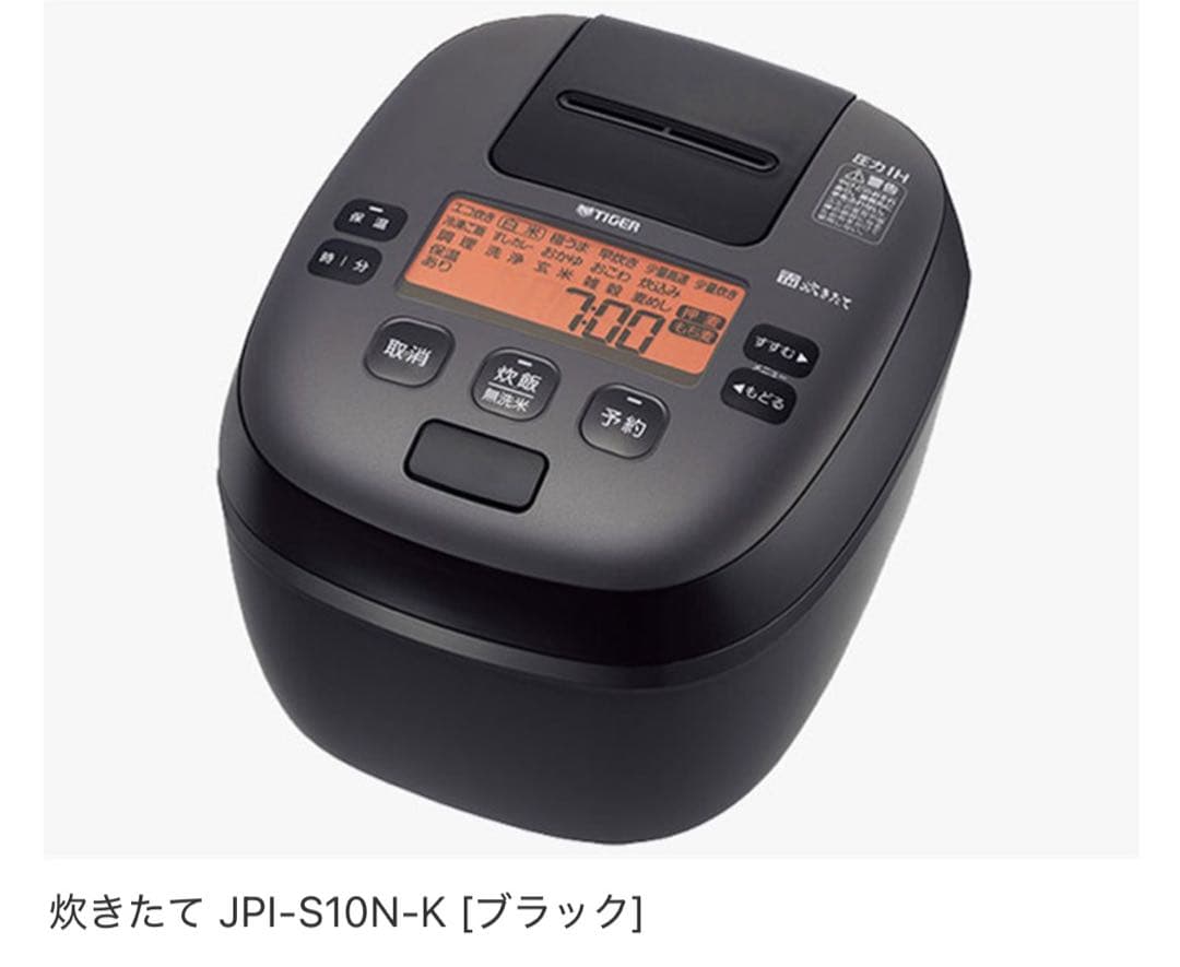 【新品・未開封】TIGER 圧力IHジャー炊飯器 JPI-S10N Kブラック