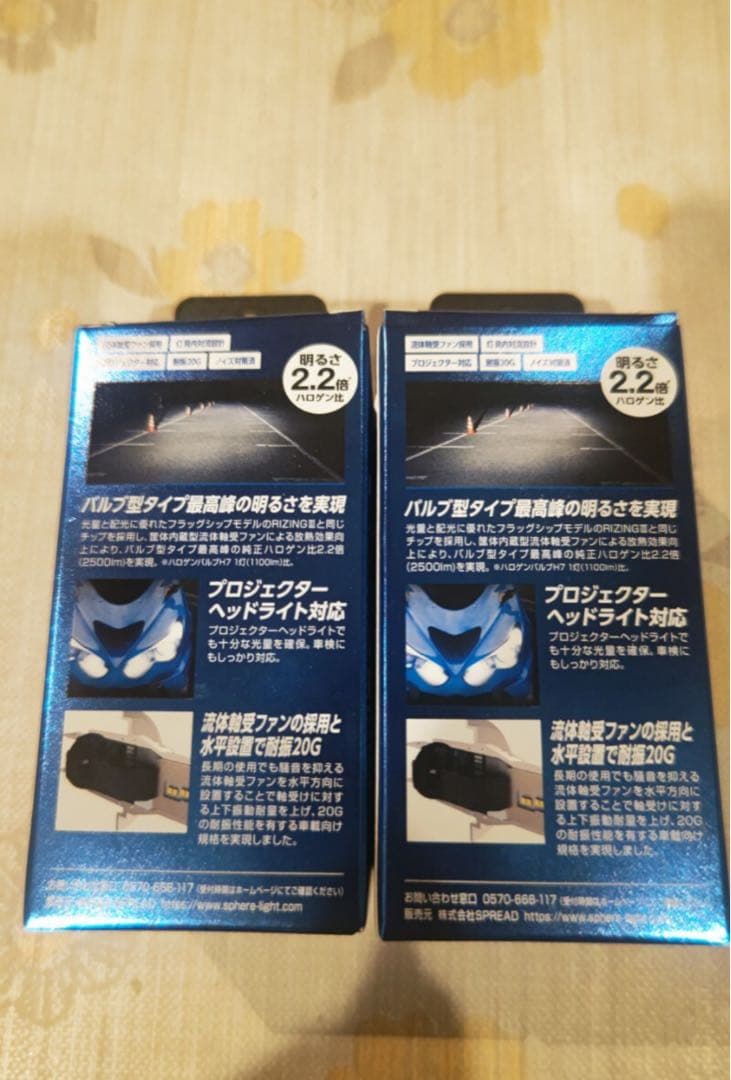 スフィアライト LEDヘッドライト ライジング RIZINGαPro H7