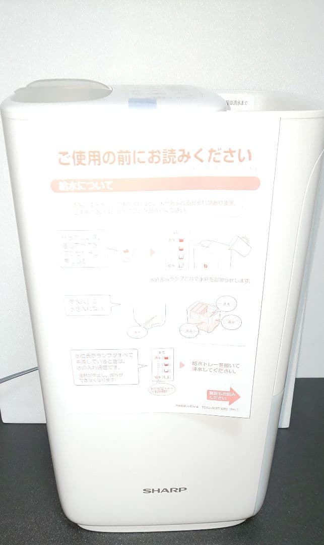風*店様 【未使用】 SHARP シャープ 加湿器 HV-R55W