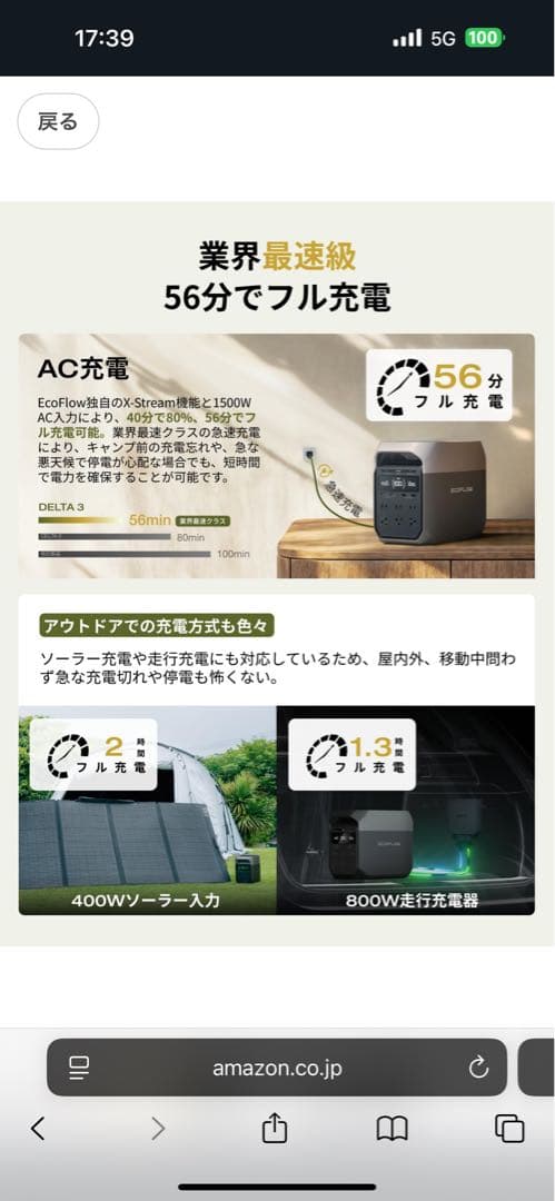 発電機・ポータブル電源 EcoFlow DELTA 3 1024Wh