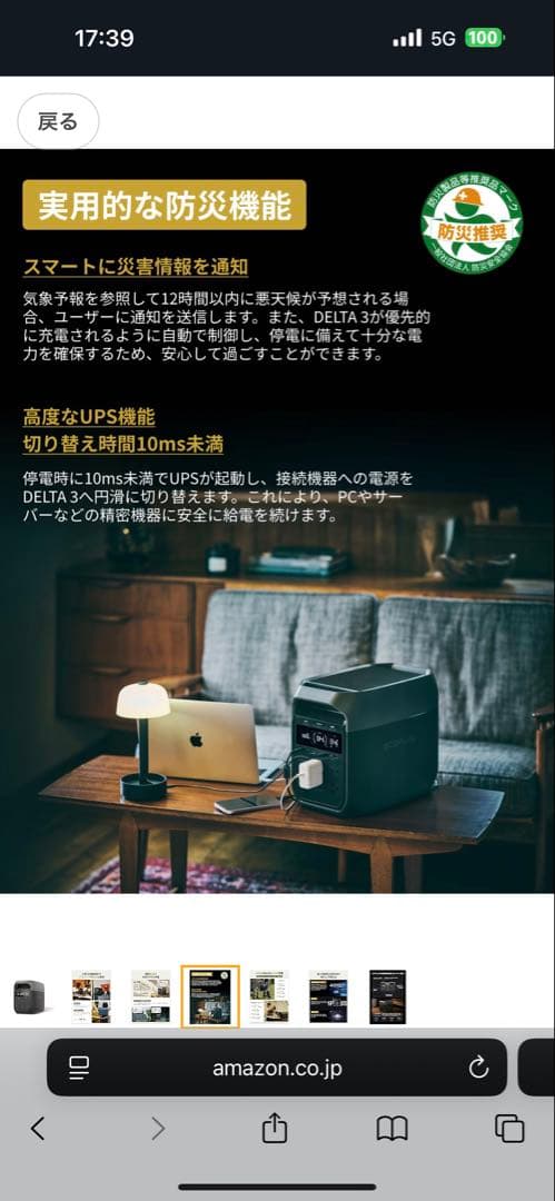 発電機・ポータブル電源 EcoFlow DELTA 3 1024Wh