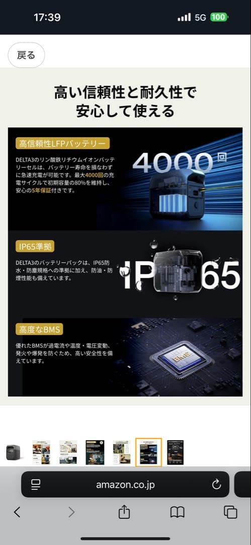 発電機・ポータブル電源 EcoFlow DELTA 3 1024Wh