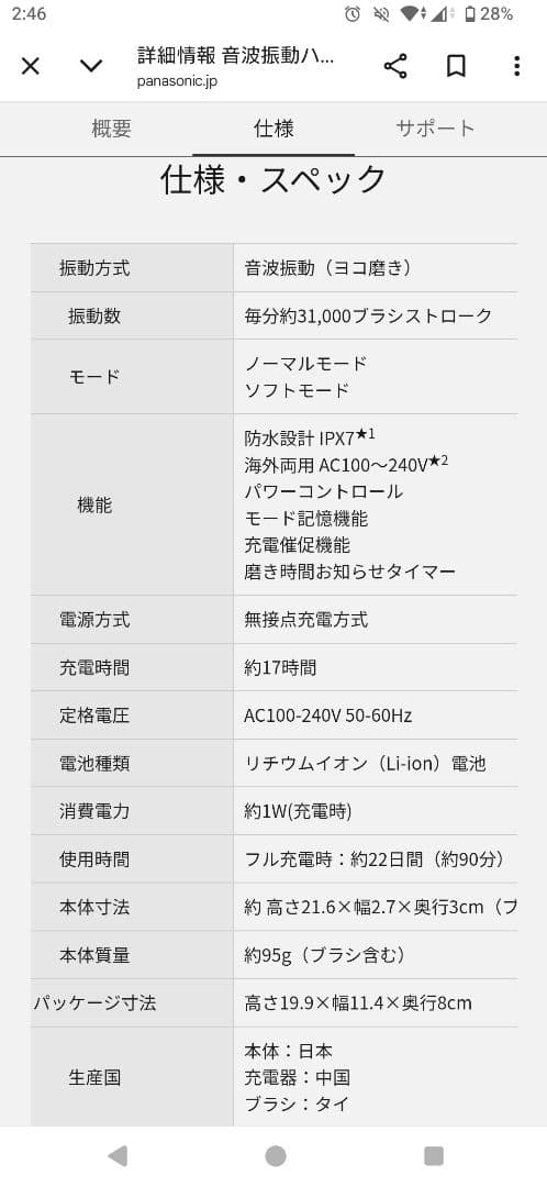 Panasonic EW-DL37 ドルツ　電動歯ブラシ本体