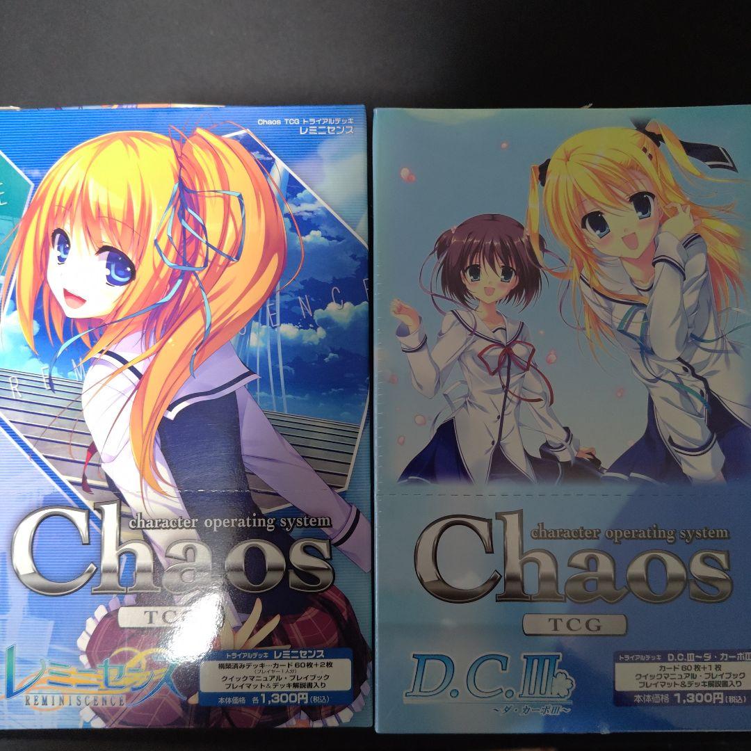 ChaosTCG まとめ サイン