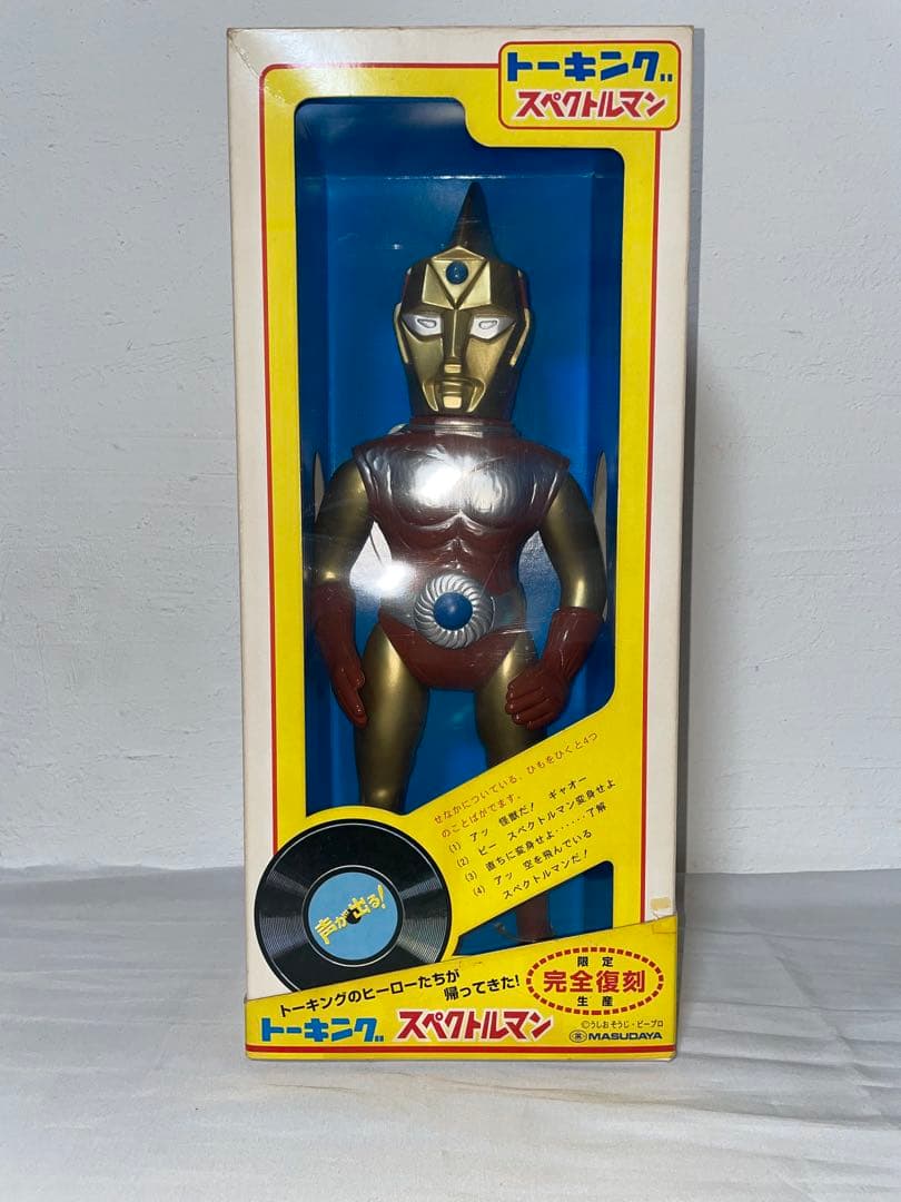 特撮 トーキング スペクトルマン 復刻版 ソフビ 約40cm マスダヤ