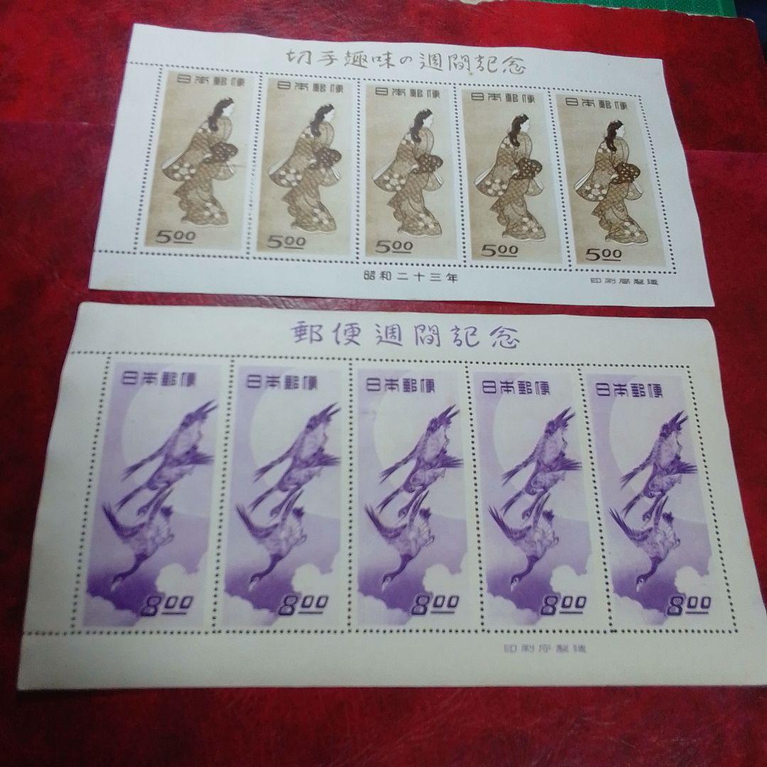 銭単位切手　見返り美人　月に雁　５面シート　2種とも糊落ち　14700円