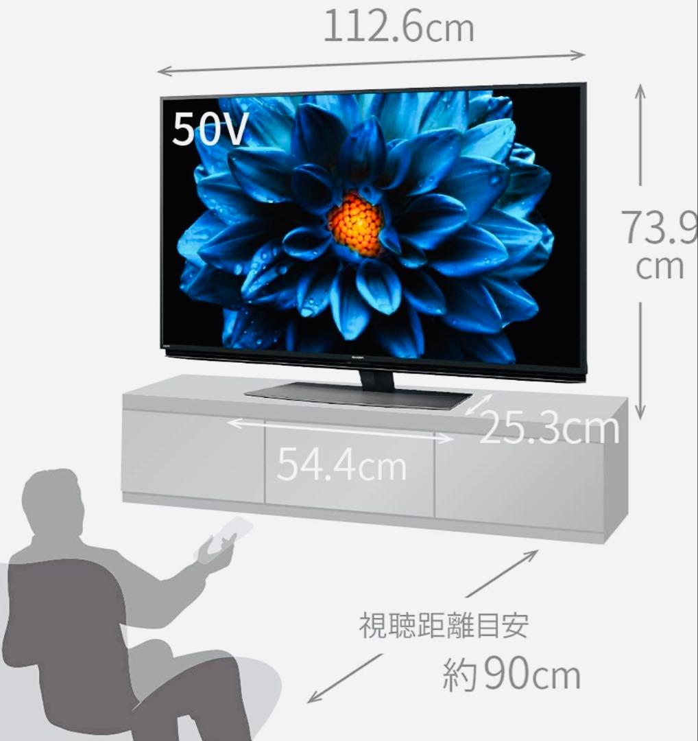 【超美品】 SHARP AQUOS 50インチ 4K W録 液晶テレビ VOD