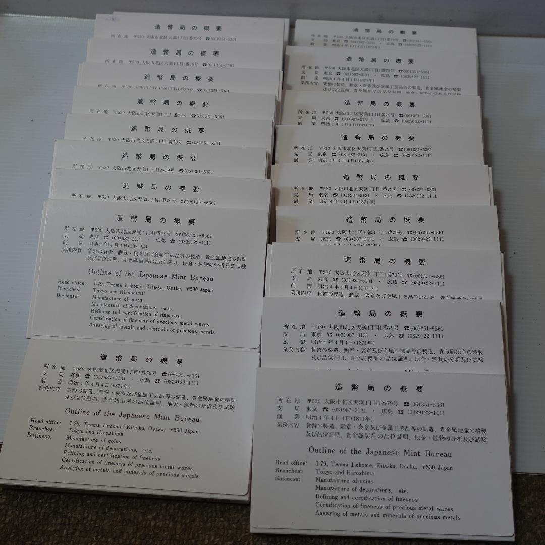 天皇陛下御在位60周年記念500円白銅貨幣入り貨幣セット19セット