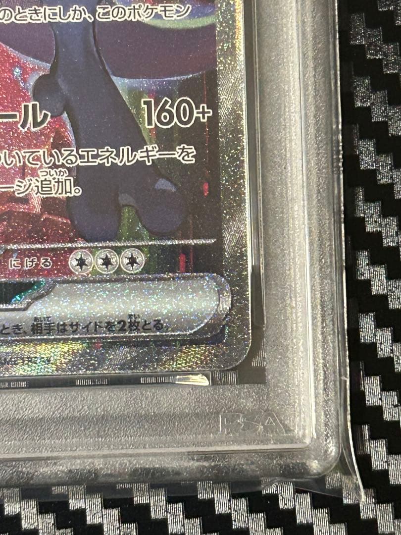 【PSA10】ロケット団のミュウツーex SAR【週末限定】
