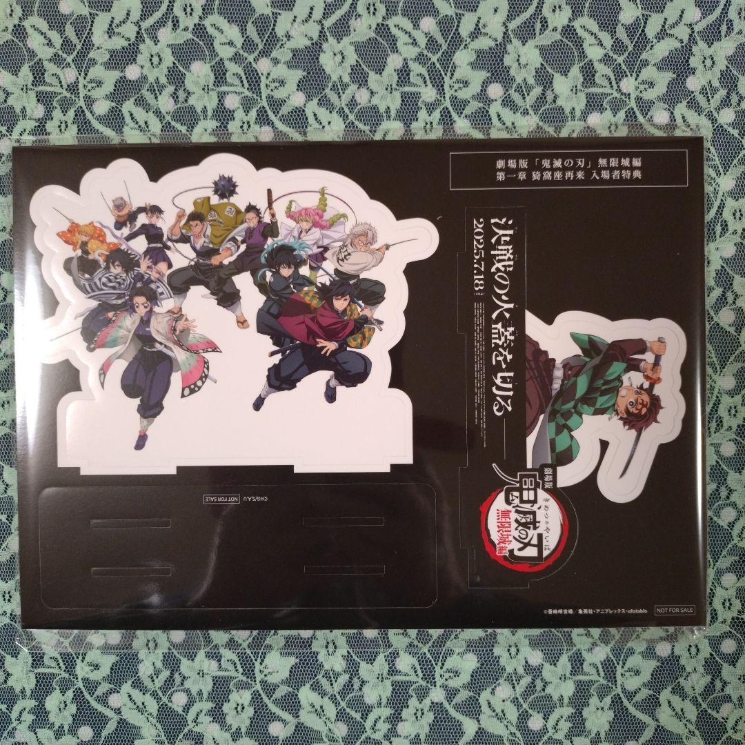 鬼滅の刃 無限城編 入場者特典 第13弾 卓上スタンディ　どんぶらQ