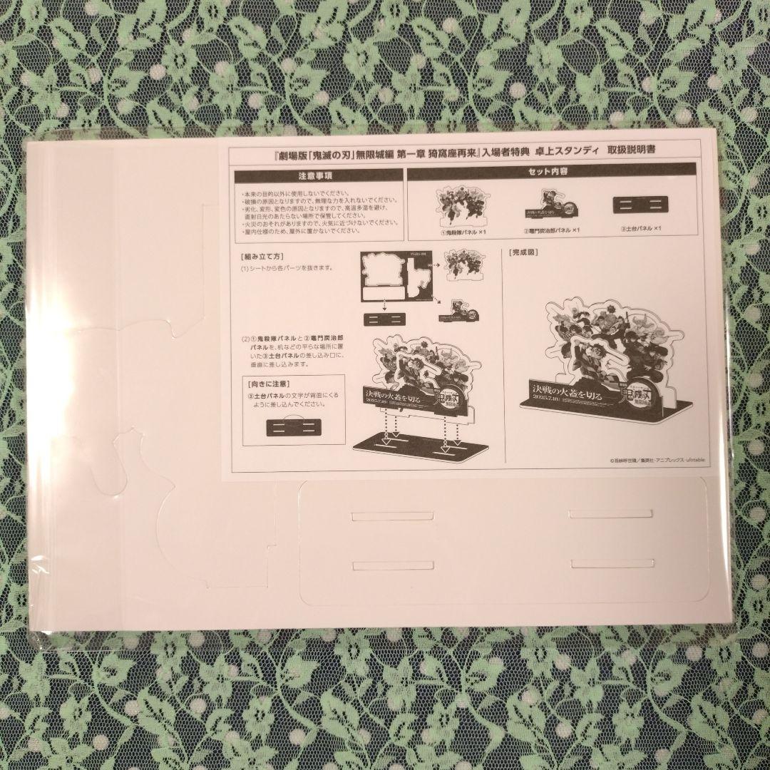 鬼滅の刃 無限城編 入場者特典 第13弾 卓上スタンディ　どんぶらQ