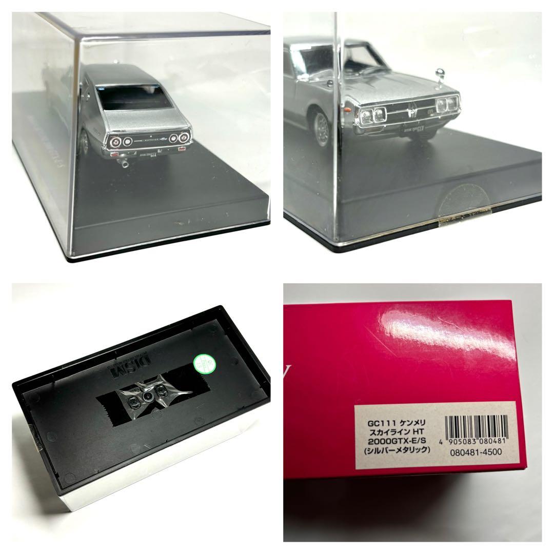 DISM アオシマ 1/43 ケンメリ スカイラインHT2000GTX-E/S