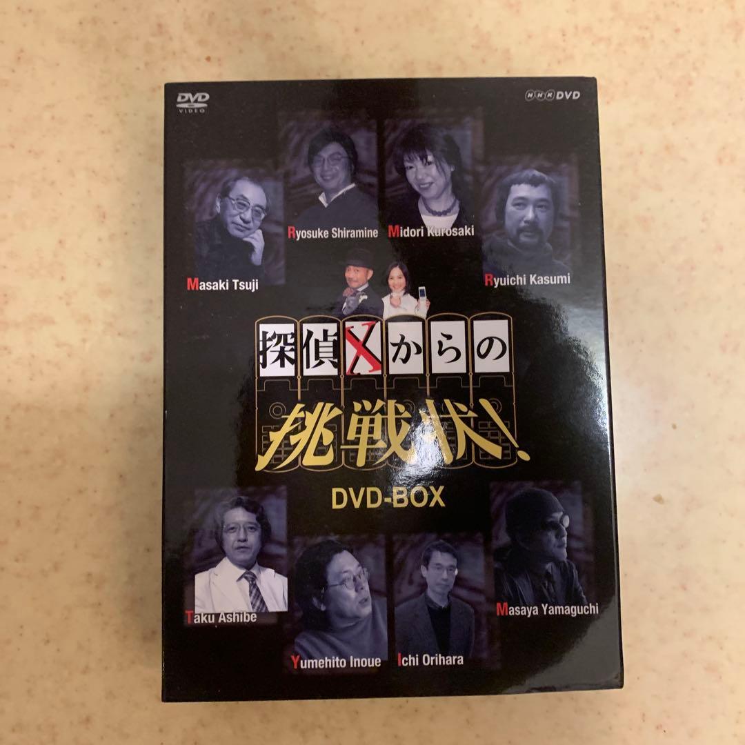 （レア・2009年）探偵Xからの挑戦状! 推理番組のDVD BOX