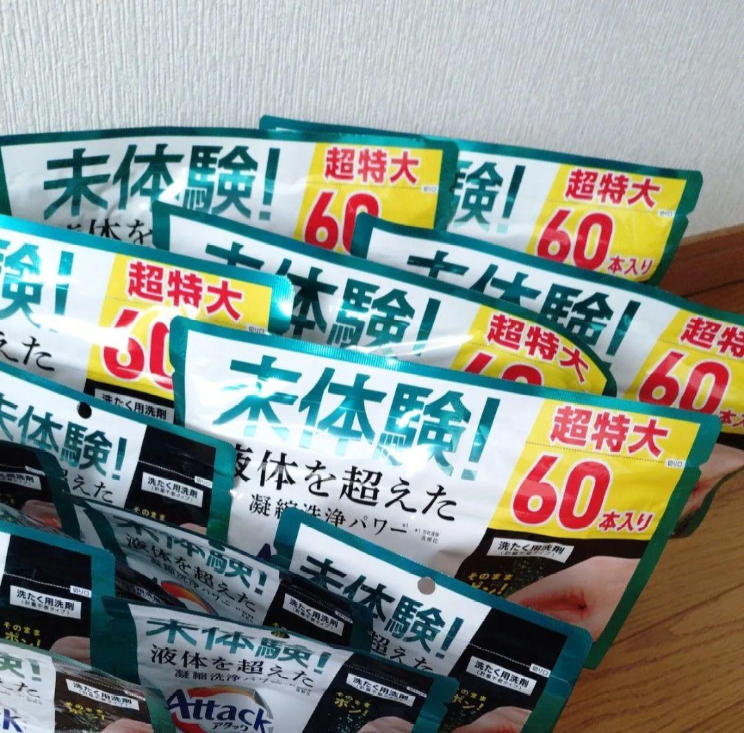 アタックゼロ　パーフェクトスティック　部屋干し　430本