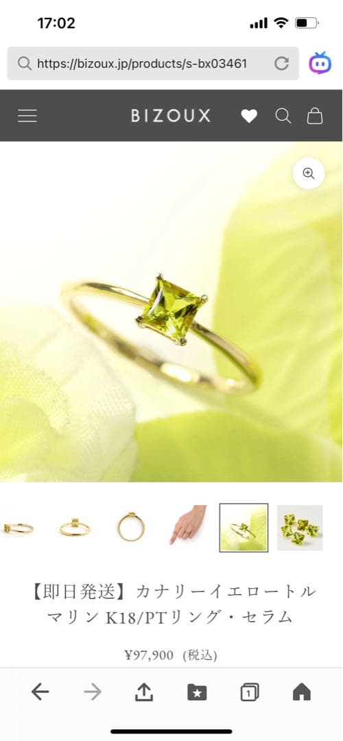 【ぴょん】K18ゴールド カナリーイエロートルマリンリング