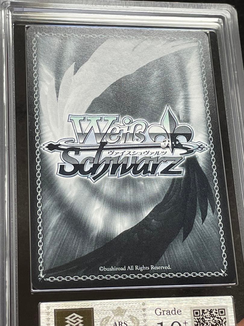 【ARS鑑定10＋】駆逐艦ジャベリン　PR＋　レリーフ　アズールレーン