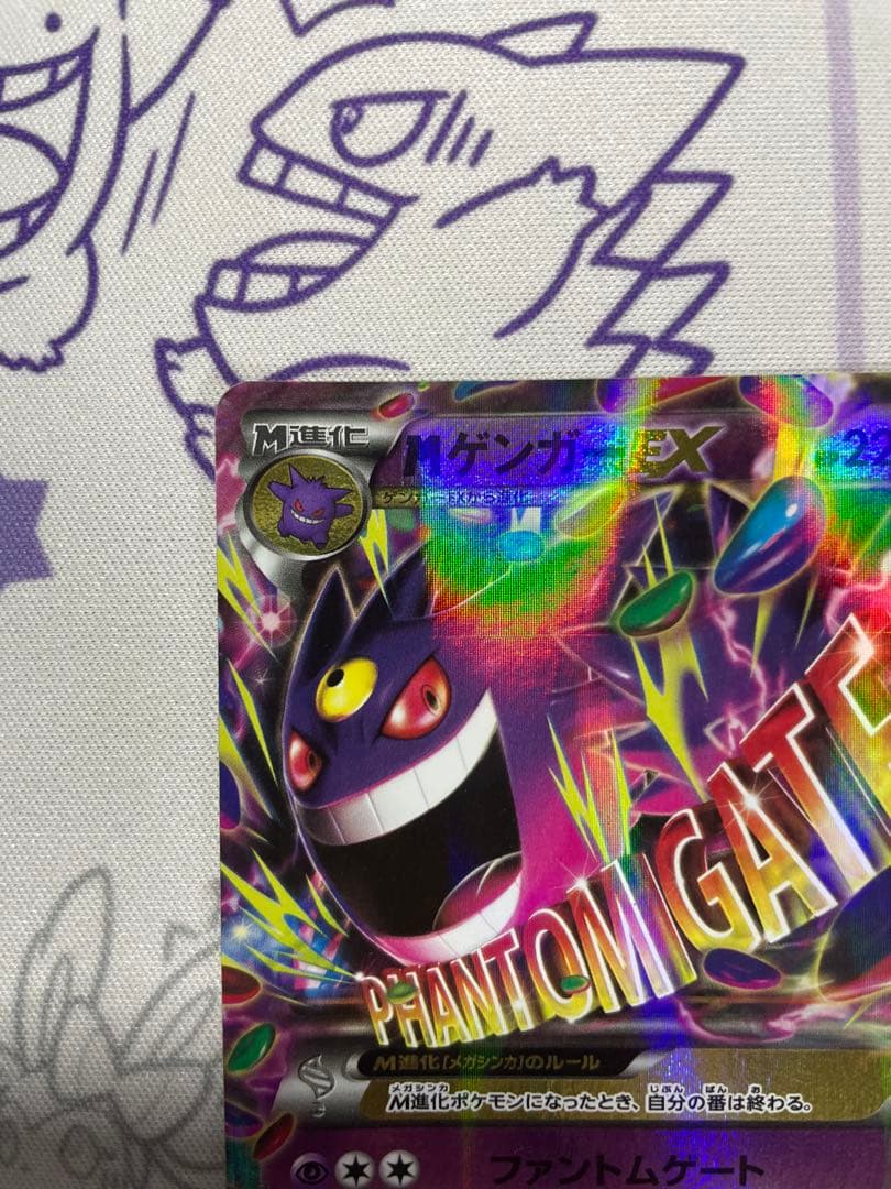MゲンガーEX CP4 ファントムゲート　ソウルリンク セット