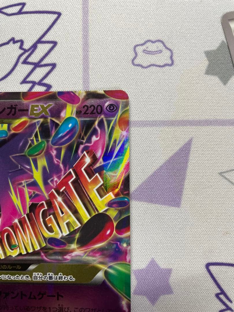 MゲンガーEX CP4 ファントムゲート　ソウルリンク セット