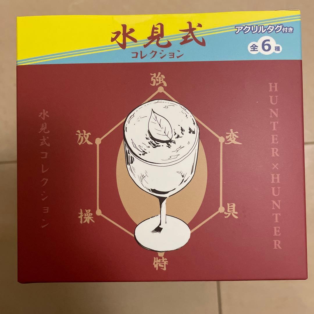 h*。様 RofJ　HUNTER×HUNTER　水見式コレクション　全種セットコ
