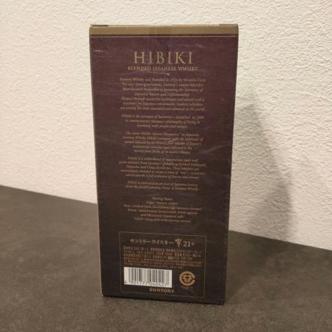 【新品未開封】SUNTORY HIBIKI 響21年